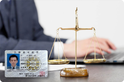 社内に行政書士が在中